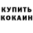 Кодеин напиток Lean (лин) Ya Va